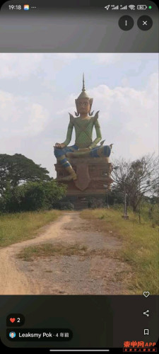 Land sale