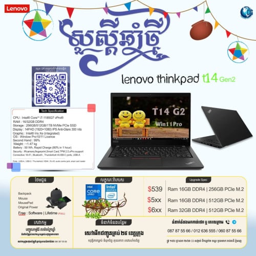 Lenovo Thinkpad T14 Gen2