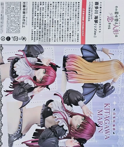 Marin Kitagawa (sexy toy figure)