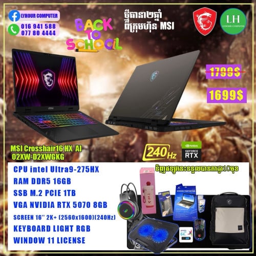 MSI Crosshair 16HX Ultra9 16G-1T 5070 8G 2K