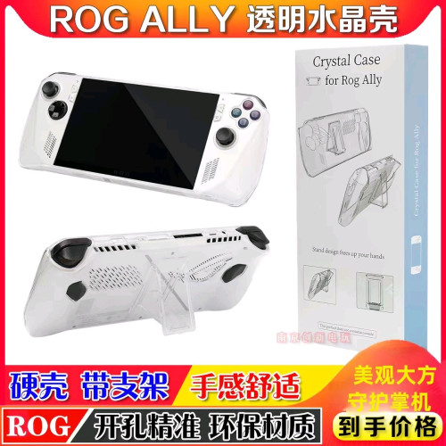 Rog Ally Case