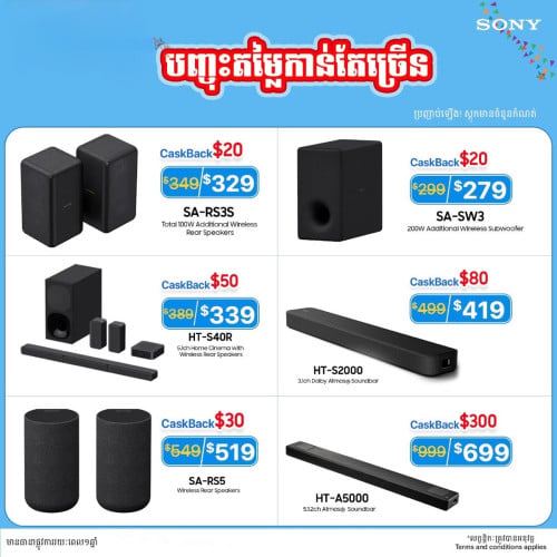 Sony discounted