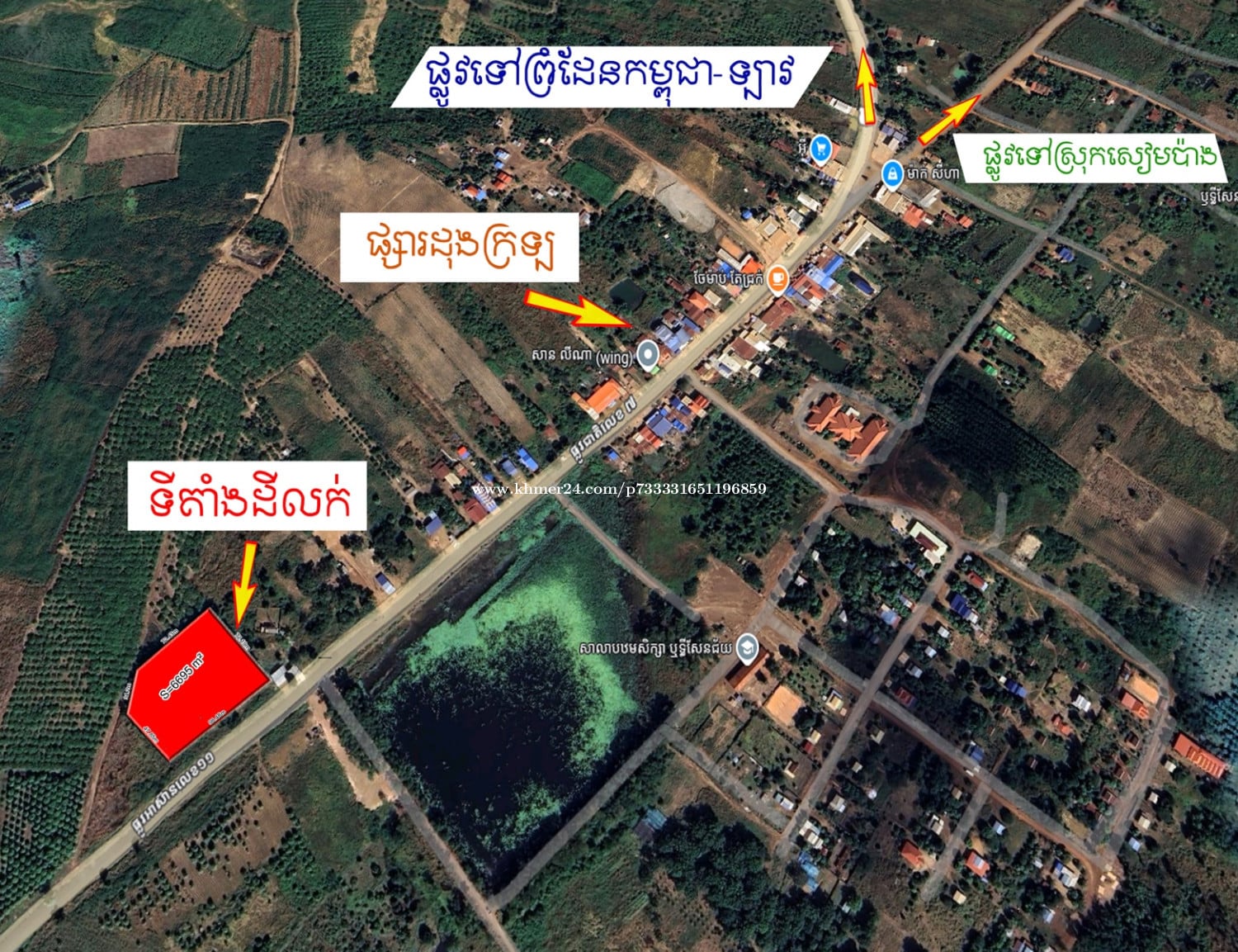 ដីលក់តម្លៃក្រោមទីផ្សារ តម្លៃល្អខ្លាំងៗ