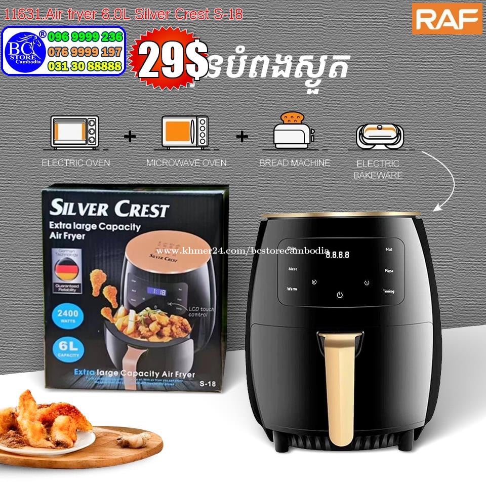 Air fryer