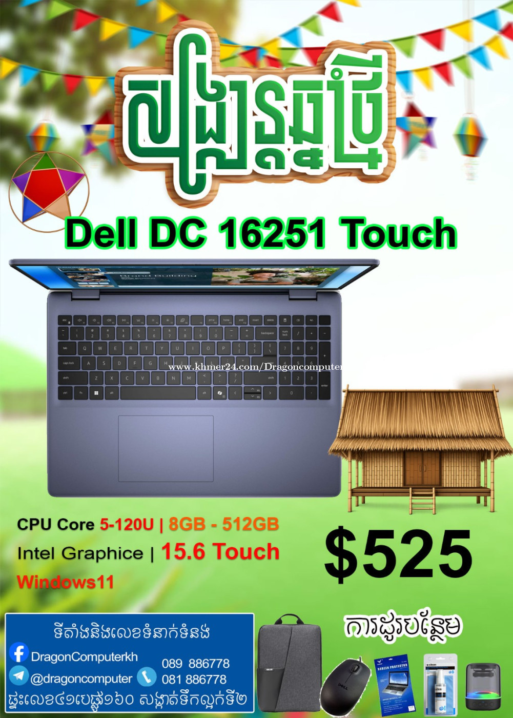 Dell DC16251 New 1year (Core5|8GB|512GB|Touch)