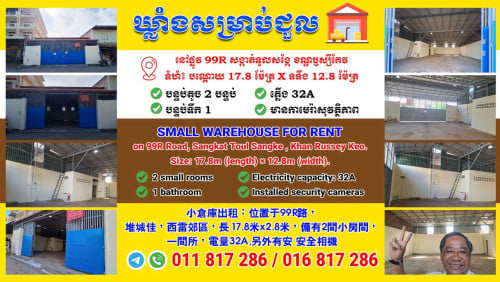 ឃ្លាំងជួល ទីតាំងល្អ នៅខណ្ឌឬស្សីកែវ