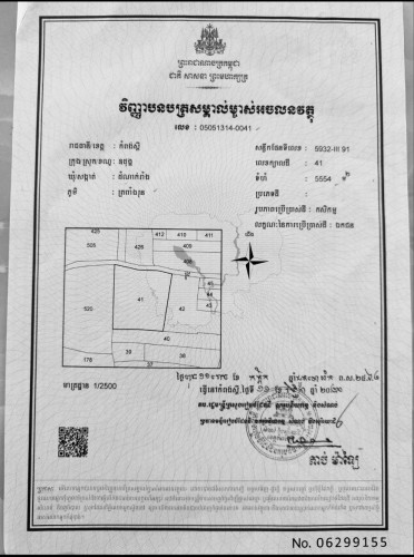 ដីលក់ស្ថិតនៅចំគម្រោងកំពុងអភិវឌ្ឍន៍ខ្លាំងមានផ្លូវថ្នល់ធំតែម្ដង
