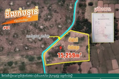 ដីលក់