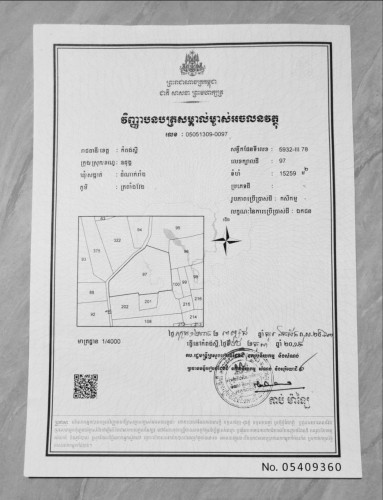 ដីលក់