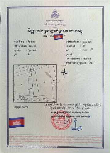 ដីលក់ ជាប់ផ្លូវមុខក្រោយ១៦ម  ប្រភេទដីលំនៅឋាន