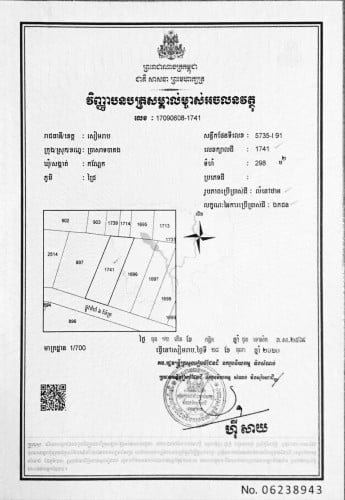 ដី 10m x 30m ប្លង់រឹង លក់
