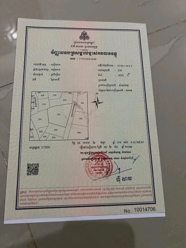ដីលក់បន្ទាន់ 2035m2