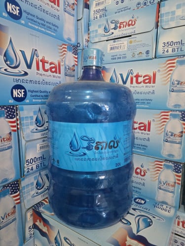 វីតាល់ 20L re-sale