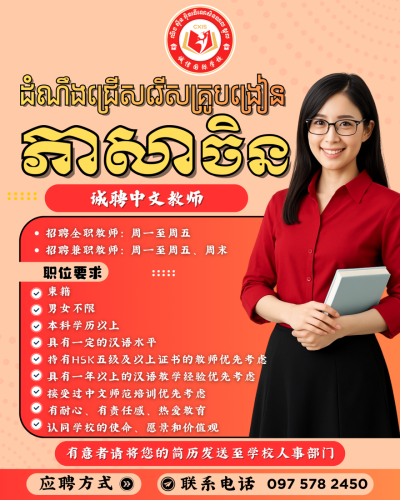 ប្រាក់ខែចាប់ពី320$