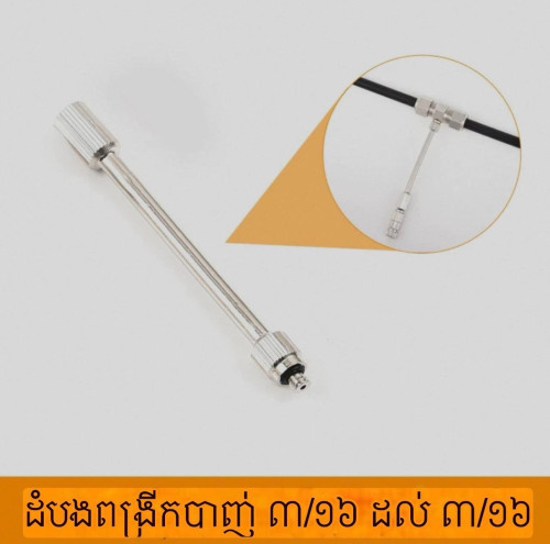 ក្បាលប៊ិច + ដង4តឹក
