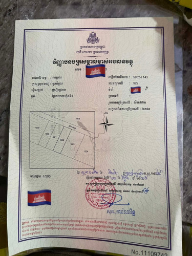 ដីលក់មាន៤ក្បាលជាប់គ្នា ចង់យកទំហំប៉ុន្មានក៏លក់បានដែល ជាប់និងផ្លូវជាតិ៦A ចម្ងាយពីភ្នំពេញ 25គីឡូម៉ែត