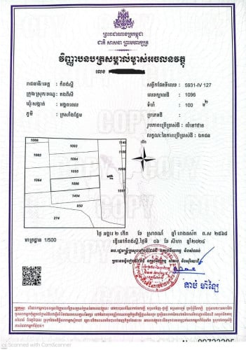 ដីលក់ម្ចាស់ដើមតំលៃក្រោមទីផ្សារទើបតែបង់ពន្ធរួច​Freeកាត់ប្លង់រឹងជូន