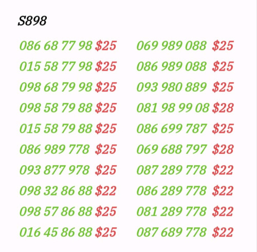 លេខ Smart ស្ទួនៗ