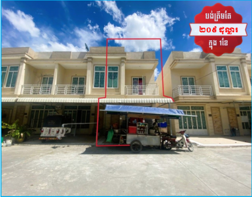 ๐ฆHouse Available for Urgent Sale at a Special Price (Negotiable).