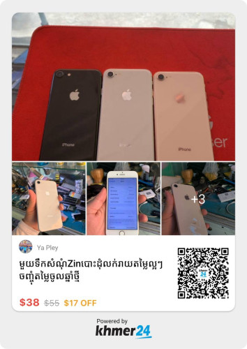 របស់ល្អតម្លៃថោកមិនចេះតែមានទេ😁​ លក់ប្រញាប់លុយ
