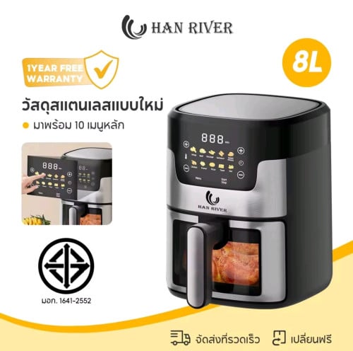 Air Freyer