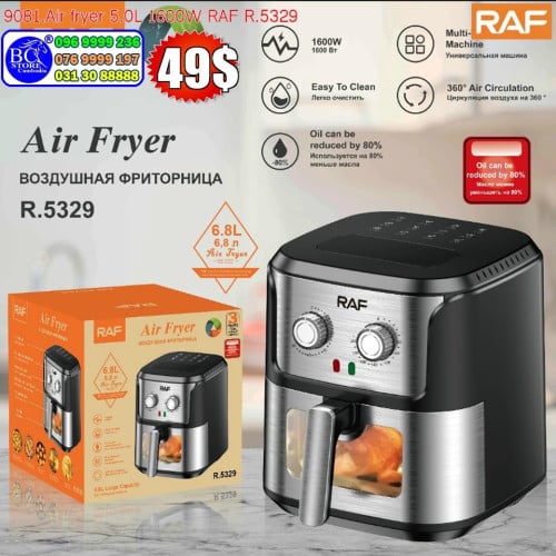 Air fryer