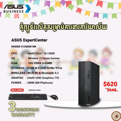 ASUS ExpertCenter D500SE-513500015W