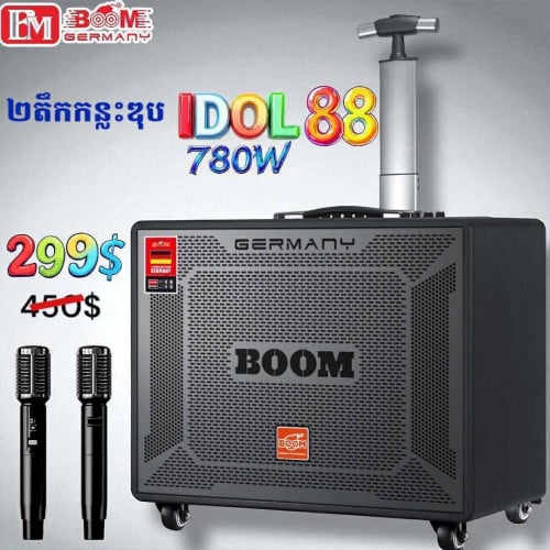 Boom IDOL 88 780W 2026