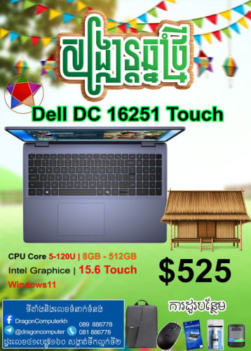 Dell DC16251 New 1year (Core5|8GB|512GB|Touch)