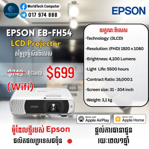Projector Epson EB-FH54 ( WIFI , Apple Airplay , Apple Home ) New2026=729$
