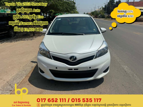 Toyota Vitz 2012 Smart key🗝