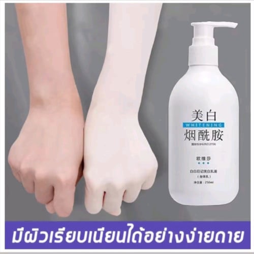 Whitening Cream