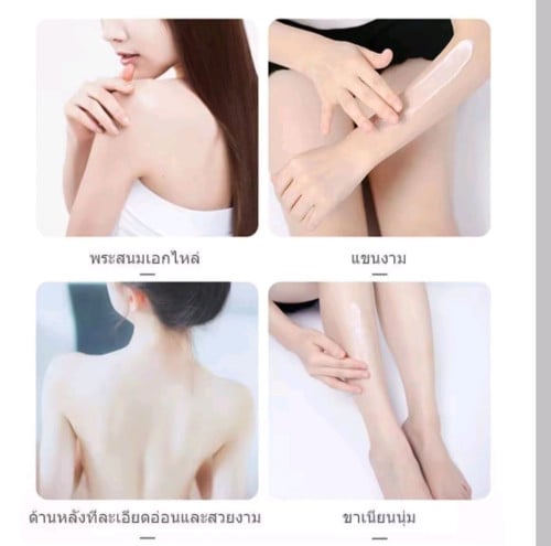 Whitening Cream