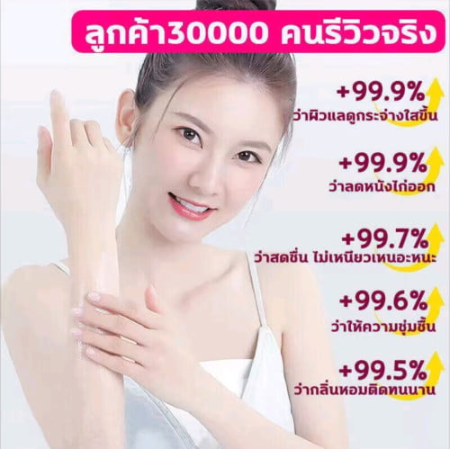 Whitening Cream