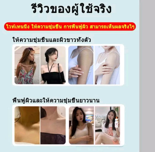 Whitening Cream