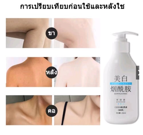 Whitening Cream