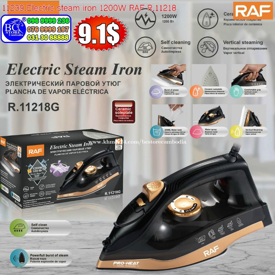 ម៉ាស៊ីនអ៊ុតខោអាវចំហាយទឹក