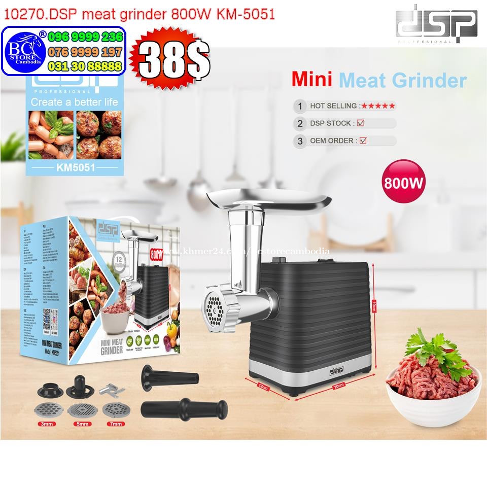 ម៉ាស៊ីនកិនសាច់