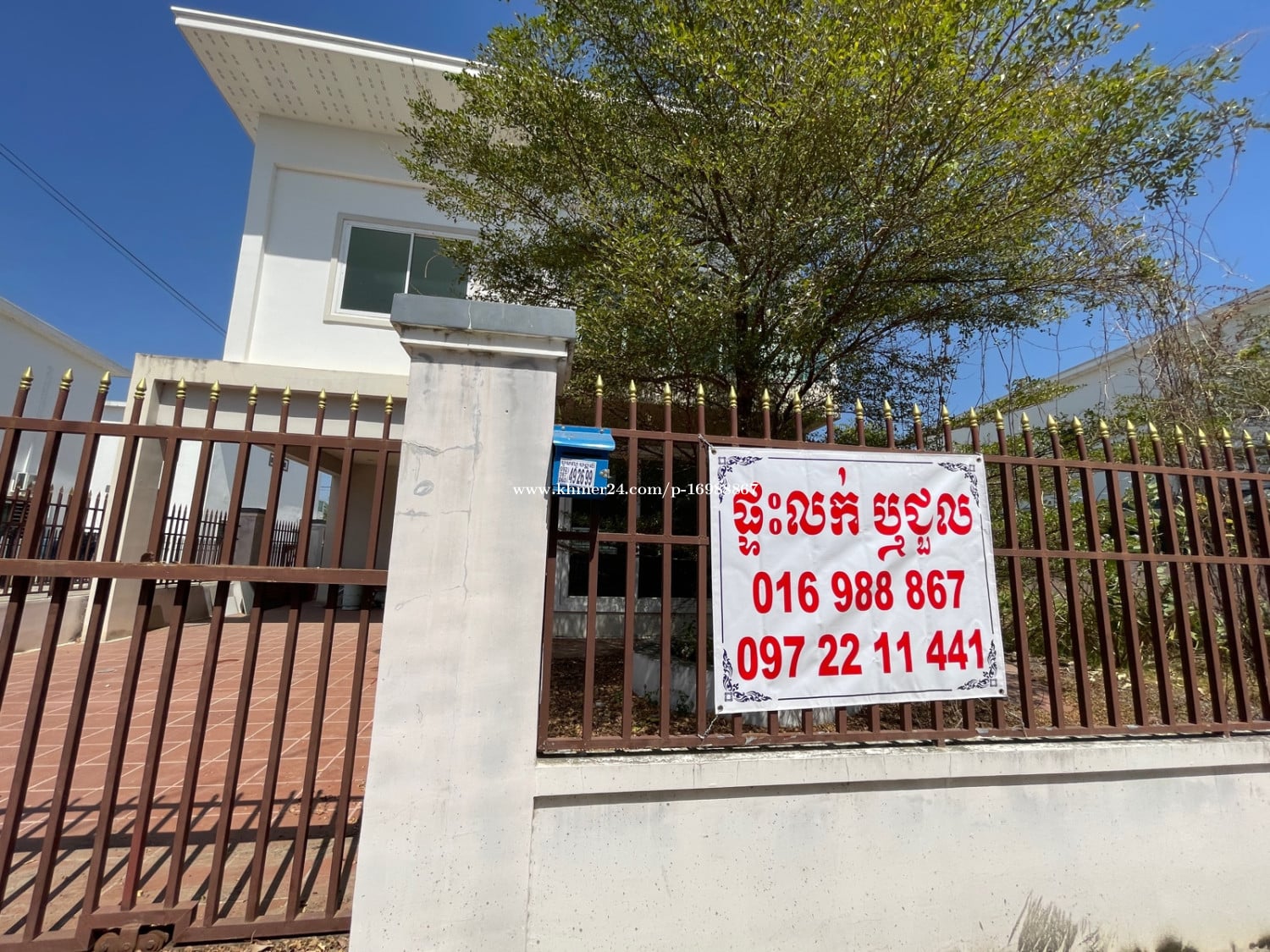 ផ្ទះជួល