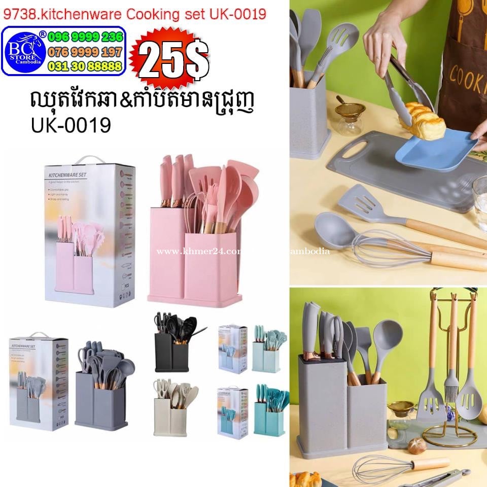 ឈុតវែកឆា&កាំបិតមានជ្រុញ