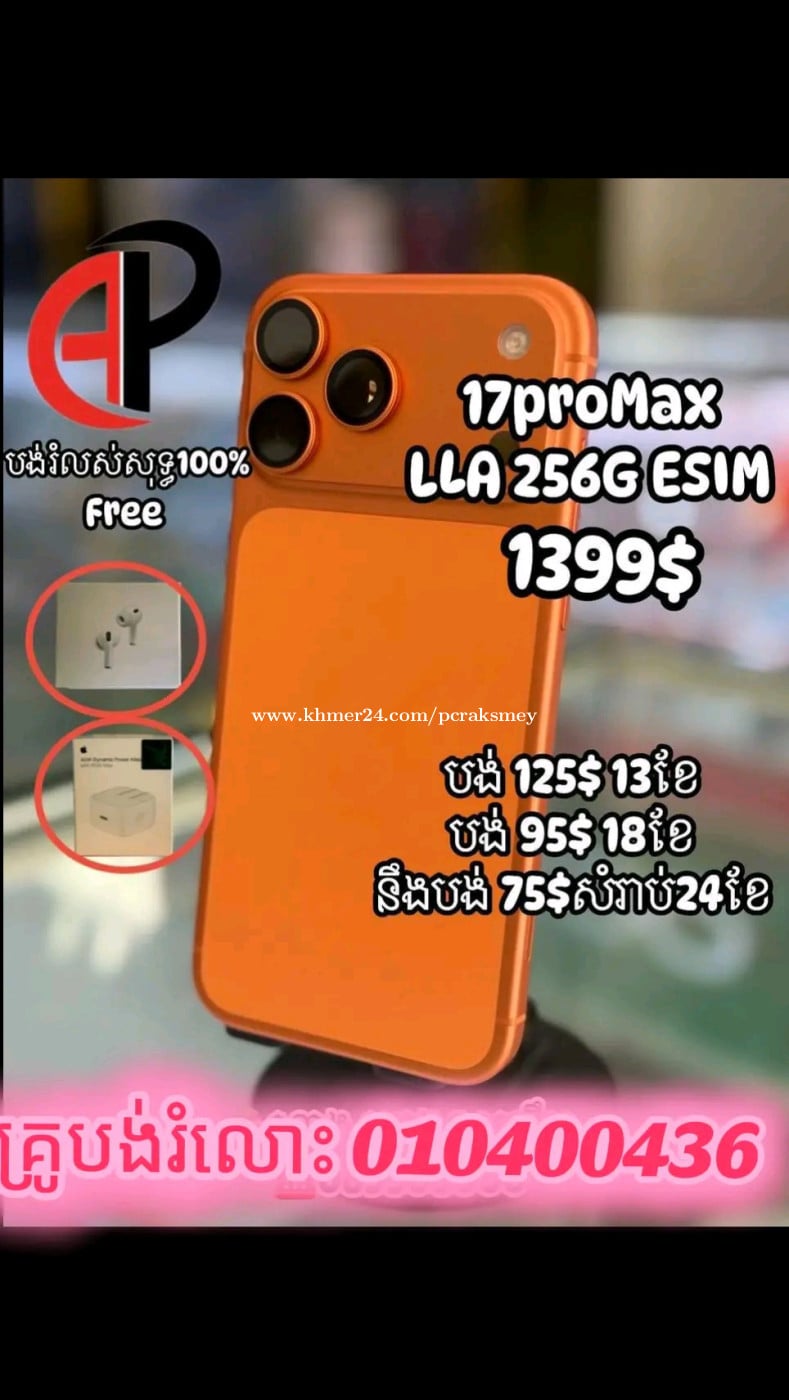 ខូចcbcក៏យកបាន Iphone Samsung...