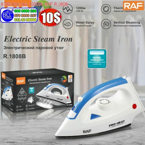 ម៉ាស៊ីនអ៊ុតខោអាវចំហាយទឹក