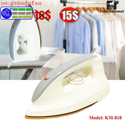 ម៉ាស៊ីនអ៊ុតខោអាវស្ងួត