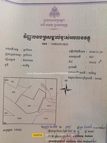 ដីចំការក្រុងលក់តំលៃពីស៣ស