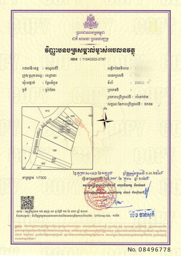 ដីលក់​ប្លង់រឹង ខាងក្រោយដីមានអូរក្បែរមណីដ្ឋានអូប្លាយ