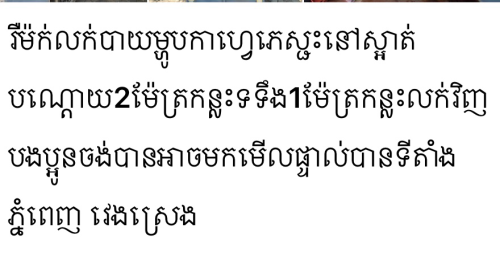 រ៉ ម៉កលក់