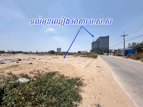 ដីលក់លើផ្លូវមុខអាគារ ប ស ស_ខណ្ឌសែនសុខ