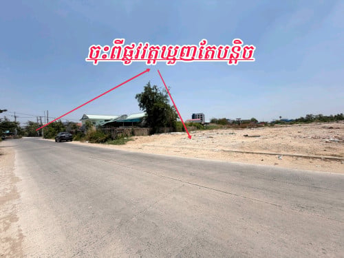 ដីលក់លើផ្លូវមុខអាគារ ប ស ស_ខណ្ឌសែនសុខ