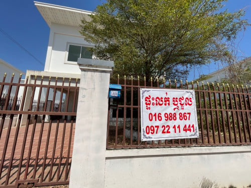 ផ្ទះជួល