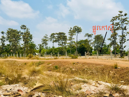 ដីលក់ជាប់ផ្លូវគ្រួសក្រហម